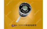 X2020吸盤(pán)電磁鐵/起重電磁鐵